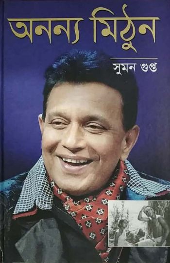 Ananya Mithun